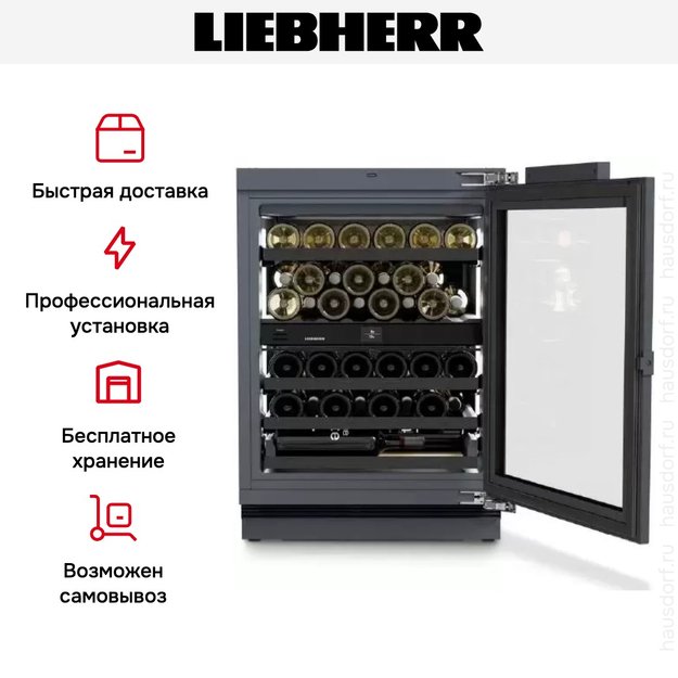 Встраиваемый винный шкаф Liebherr UWpri 3782 Vinidor Selection (preview 9)