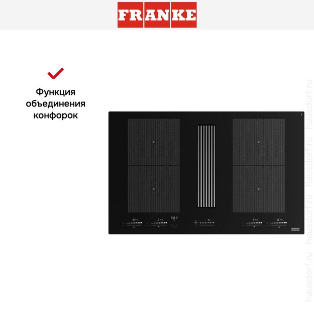 Варочная панель с вытяжкой Franke FMY 8391R HI (фото 27) Варочная панель с вытяжкой Franke FMY 8391R HI (preview 27)