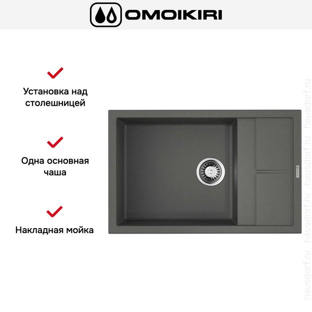 Мойка Omoikiri Sumi 78 LB-PL (preview 7)