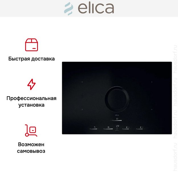 Варочная панель с вытяжкой Elica NIKOLATESLA SWITCH GLOW RAW BR/A/83 (фото 4) Варочная панель с вытяжкой Elica NIKOLATESLA SWITCH GLOW RAW BR/A/83 (preview 4)