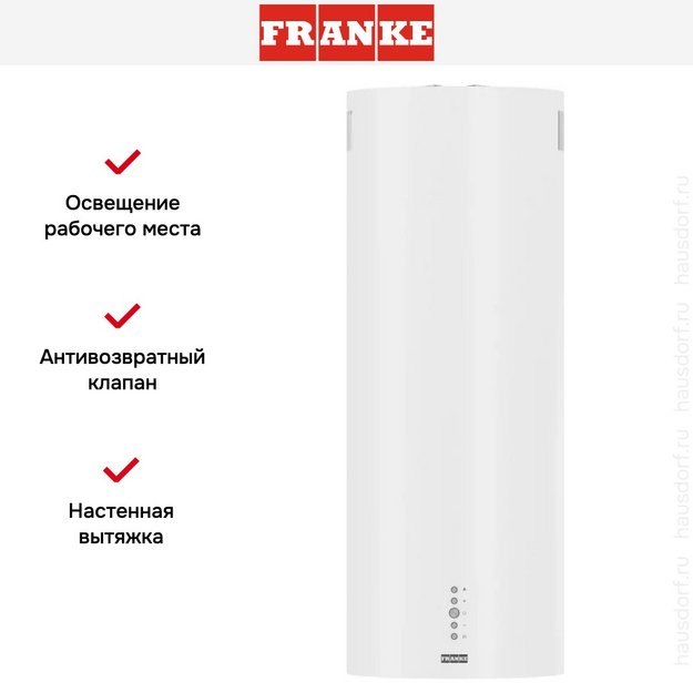 Вытяжка Franke AXIS WH 35 (фото 10) Вытяжка Franke AXIS WH 35 (preview 10)