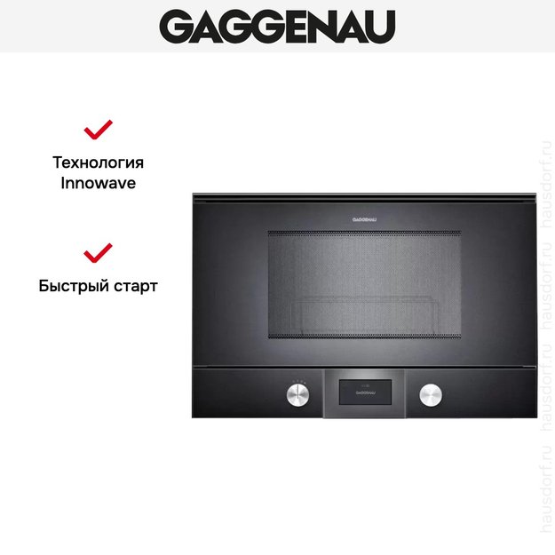 Встраиваемая микроволновая печь Gaggenau BMP 224-100 (фото 6) Встраиваемая микроволновая печь Gaggenau BMP 224-100 (preview 6)