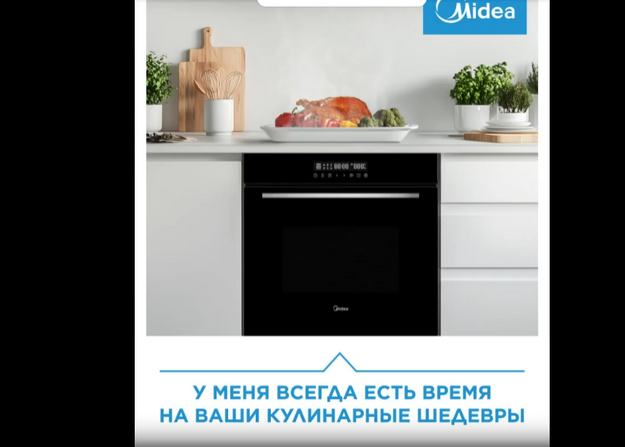 Духовой шкаф Midea MCO82007MBG-I (video 1)