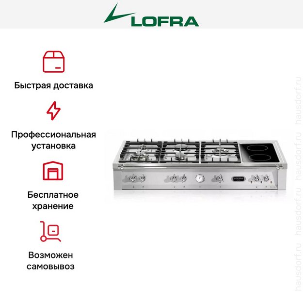 Варочная панель Lofra TRS126/5C CHROME (preview 6)