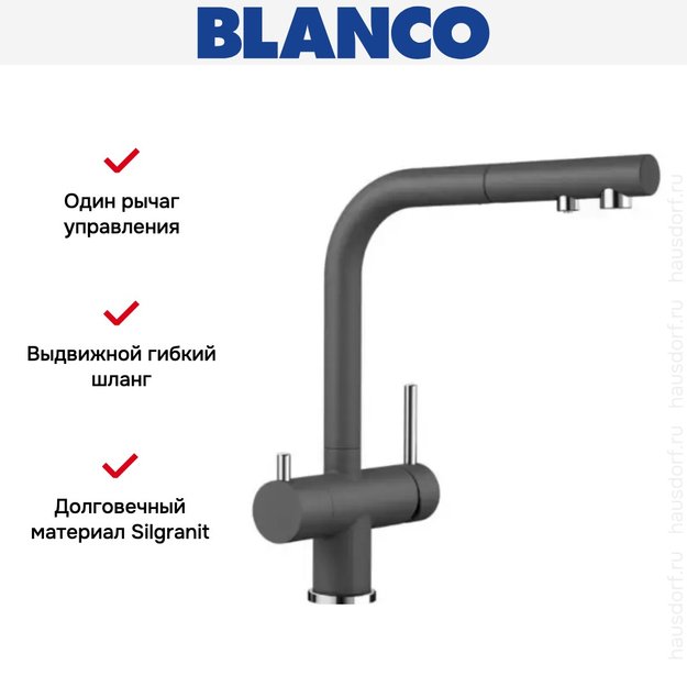 Смеситель Blanco FONTAS-S II SILGRANIT темная скала (preview 6)