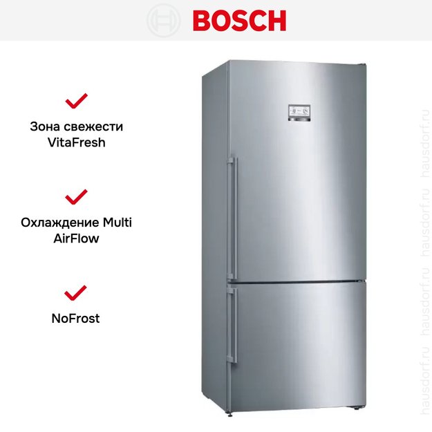 Холодильник с нижней морозильной камерой BOSCH KGN76AI22R (фото 10) Холодильник с нижней морозильной камерой BOSCH KGN76AI22R (preview 10)