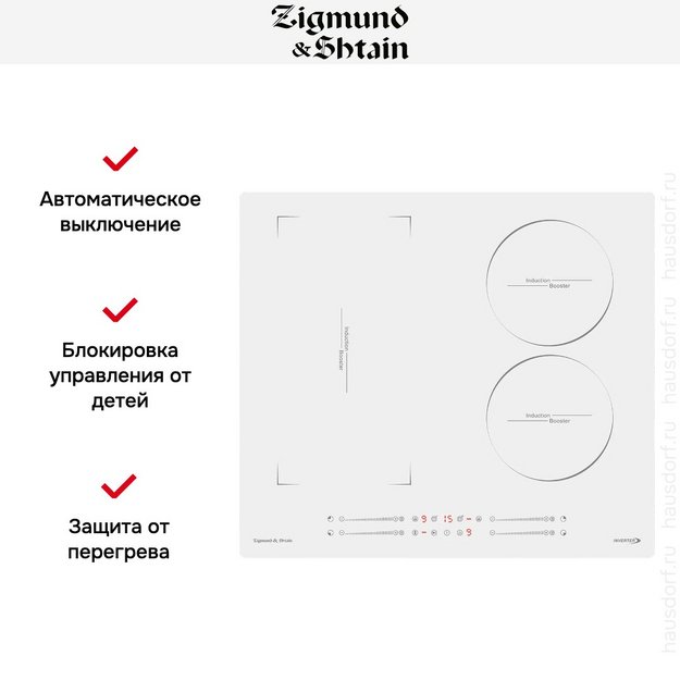 Индукционная варочная панель Zigmund Shtain CI 49.6 W (preview 6)