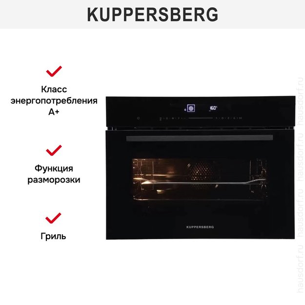 Компактный духовой шкаф Kuppersberg KHT 616 Black (фото 5) Компактный духовой шкаф Kuppersberg KHT 616 Black (preview 5)