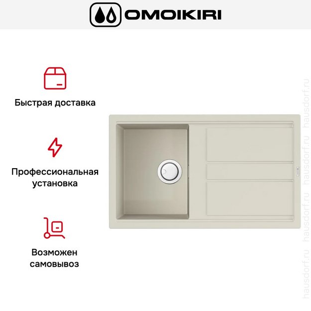 Мойка Omoikiri Kitagawa 86 WH (preview 8)