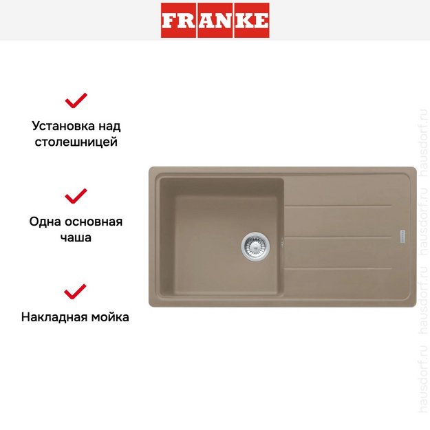 Мойка Franke BFG 611-97 миндаль (preview 7)