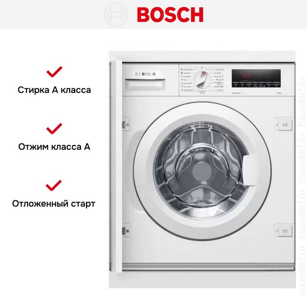 Встраиваемая стиральная машина Bosch WIW28542EU (preview 8)