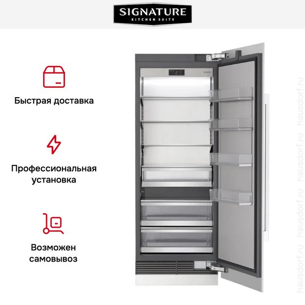 Встраиваемый холодильник Signature Kitchen Suite SKSCR3011P (preview 9)