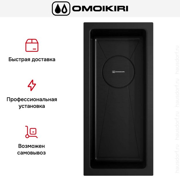 Мойка Omoikiri Taki 20-U/IF-GB (preview 7)