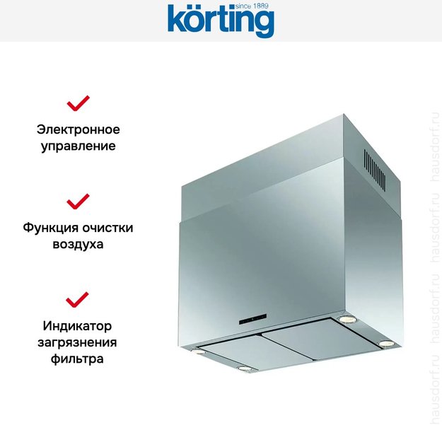 Вытяжка Korting KHA 7950 X Cube (фото 4) Вытяжка Korting KHA 7950 X Cube (preview 4)