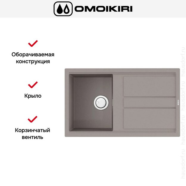 Мойка Omoikiri Kitagawa 86 GR (preview 5)