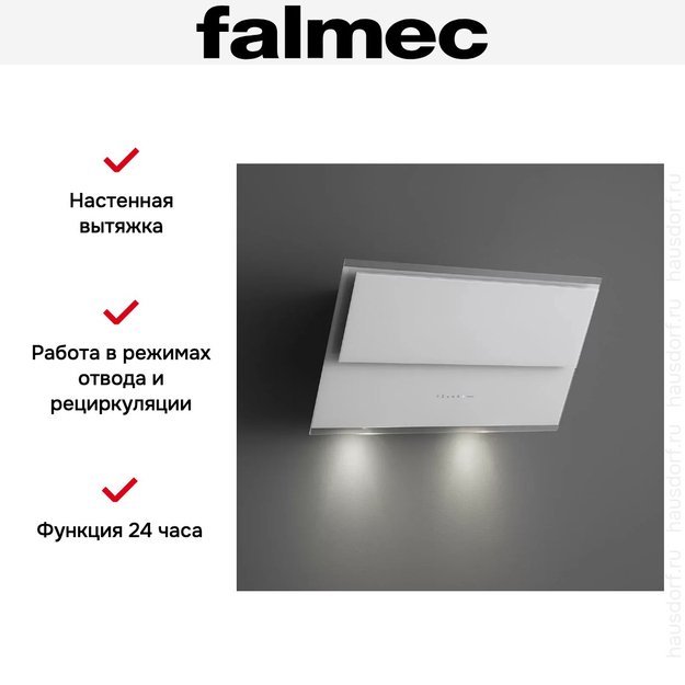 Вытяжка Falmec VERSO 55 WHITE 550 (800) (фото 8) Вытяжка Falmec VERSO 55 WHITE 550 (800) (preview 8)