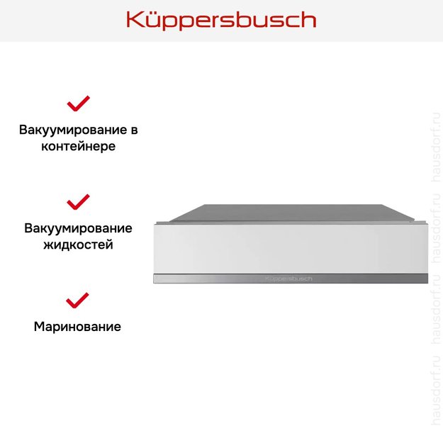 Вакууматор Kuppersbusch CSV 6800.0 W3 Silver Chrome (preview 3)