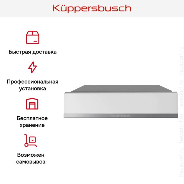 Вакууматор Kuppersbusch CSV 6800.0 W3 Silver Chrome (preview 5)