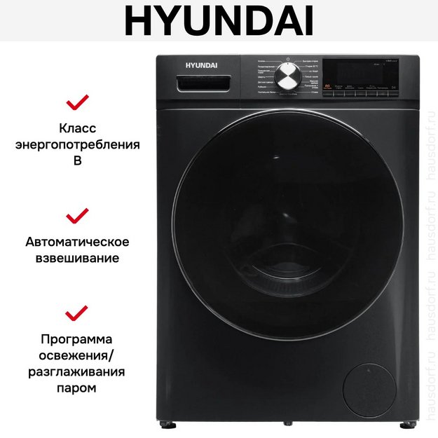 Стирально-сушильная машина Hyundai WFD9403 темно-серый (preview 25)