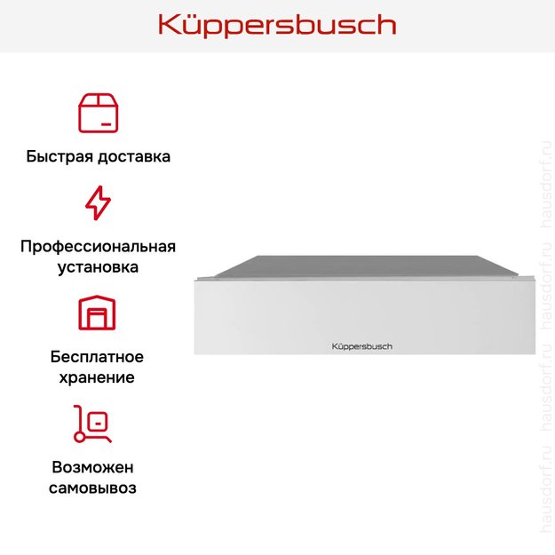 Вакууматор Kuppersbusch CSV 6800.0 W (preview 8)
