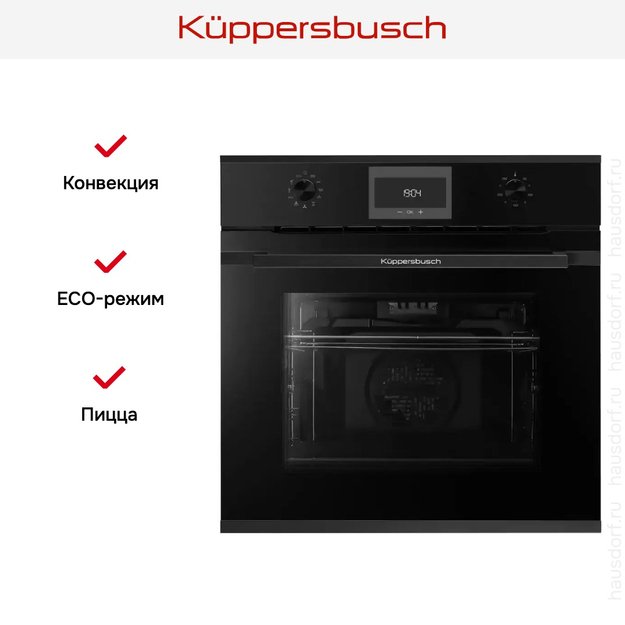 Духовой шкаф Kuppersbusch B 6330.0 S5 Black Velvet (фото 8) Духовой шкаф Kuppersbusch B 6330.0 S5 Black Velvet (preview 8)
