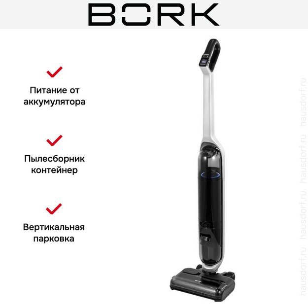 Моющий пылесос BORK V810 Neuron (preview 14)