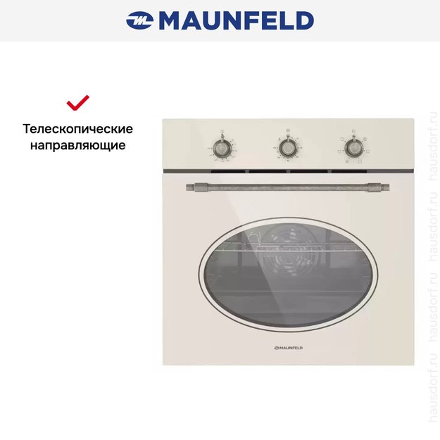 Шкаф духовой электрический MAUNFELD EOEFG.566RIB.MT (фото 21) Шкаф духовой электрический MAUNFELD EOEFG.566RIB.MT (preview 21)