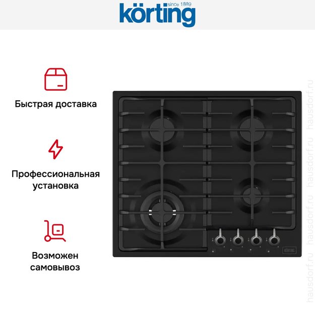 Газовая варочная панель Korting HG 674 CTSN (фото 3) Газовая варочная панель Korting HG 674 CTSN (preview 3)