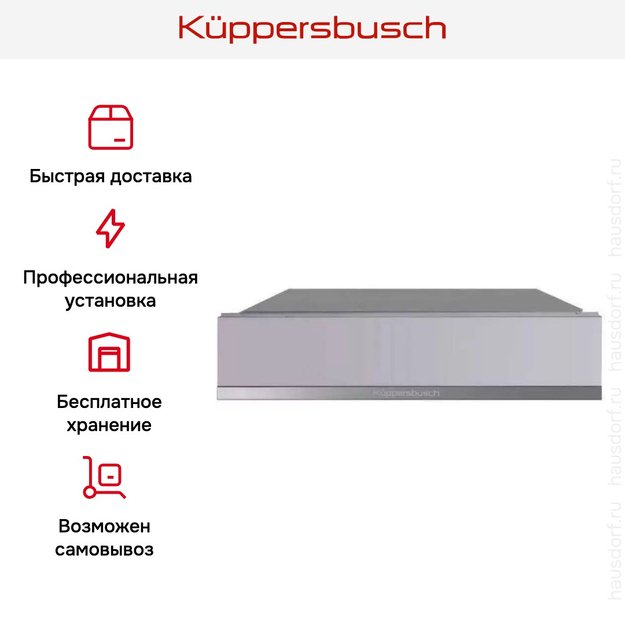 Вакууматор Kuppersbusch CSV 6800.0 G3 Silver Chrome (preview 9)