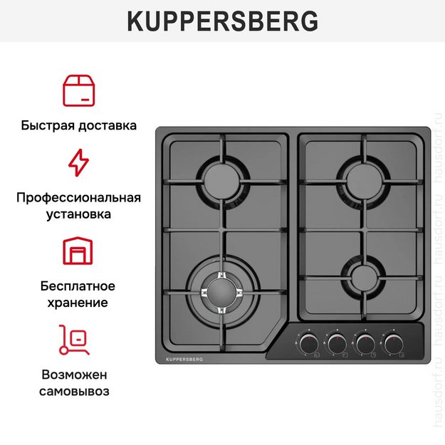 Газовая варочная панель Kuppersberg FS 60 B (preview 3)