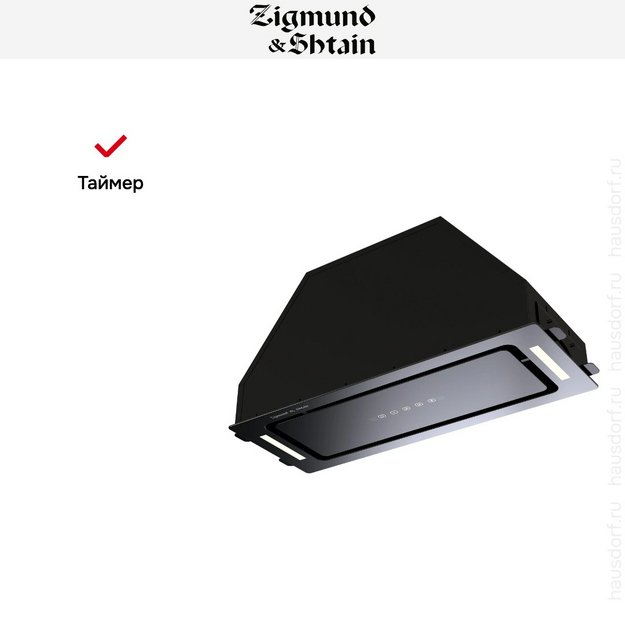 Встраиваемая вытяжка Zigmund Shtain K 014.7 B (preview 11)