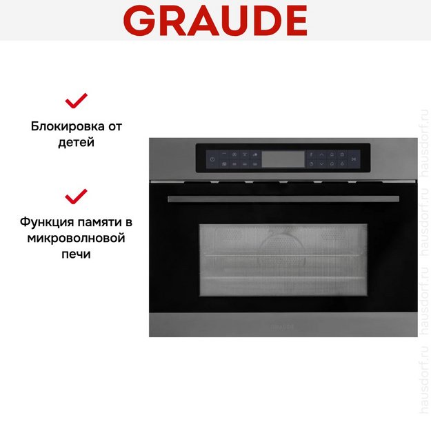 Встраиваемая микроволновая печь Graude MWG 45.0 GE (preview 8)