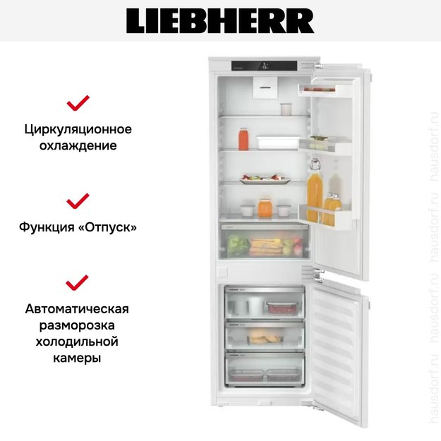Встраиваемый холодильник Liebherr ICNe 5103 Pure NoFrost (фото 8) Встраиваемый холодильник Liebherr ICNe 5103 Pure NoFrost (preview 8)