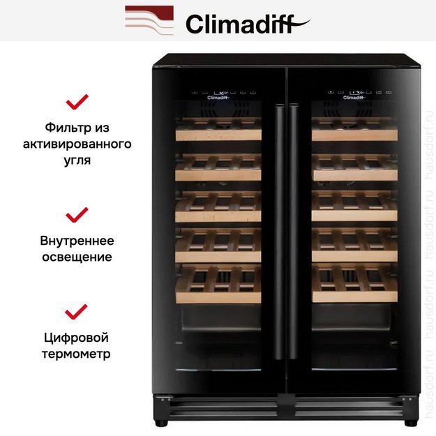 Винный шкаф Climadiff CBU40D1B (фото 16) Винный шкаф Climadiff CBU40D1B (preview 16)