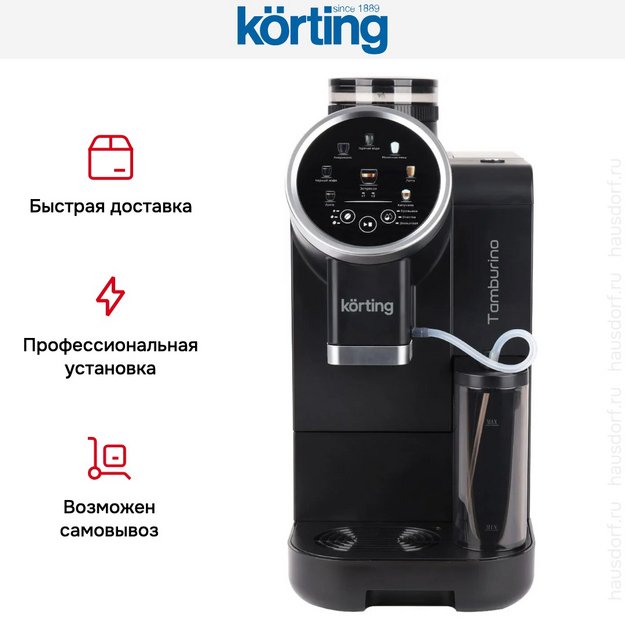 Кофемашина Korting KACM 2028 N Tamburino (preview 9)