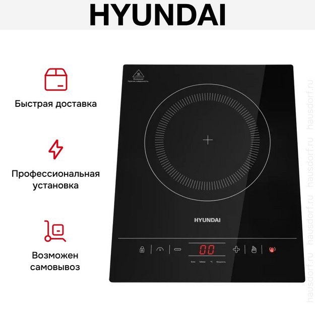 Индукционная варочная панель Hyundai HYC-0111 (preview 10)