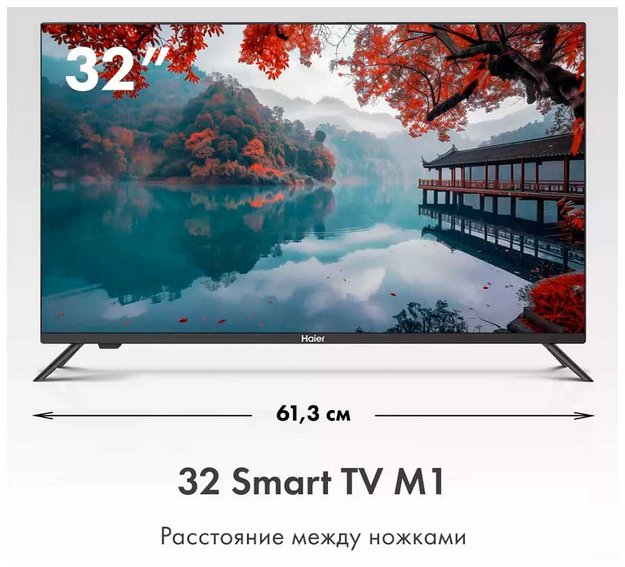 Телевизор Haier 32 SMART TV M1 HD (preview 6)