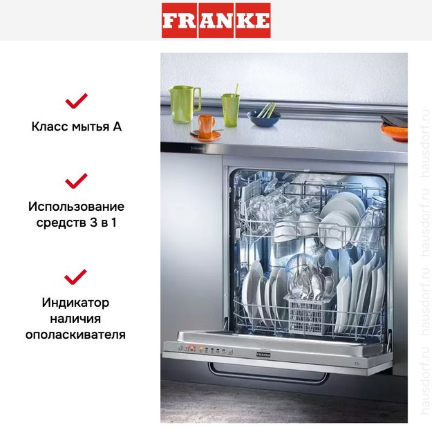 Посудомоечная машина Franke FDW 613 E5P F (preview 2)