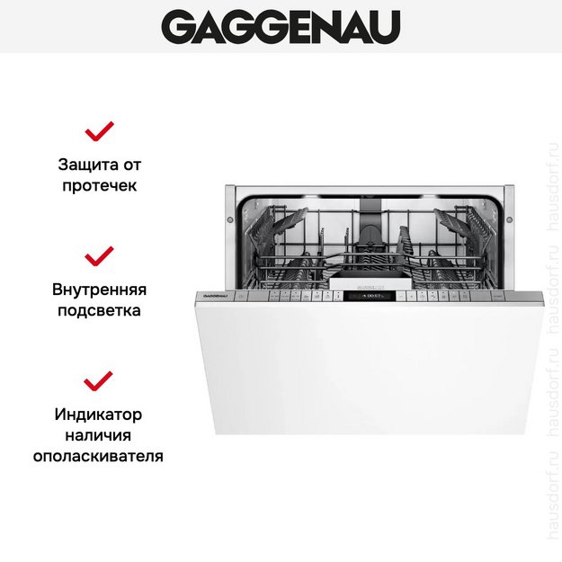 Встраиваемая посудомоечная машина Gaggenau DF270160F (preview 6)