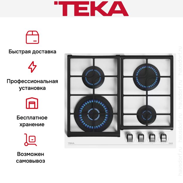 Встраиваемая газовая варочная панель Teka GZC 64321 XBN WHITE (фото 3) Встраиваемая газовая варочная панель Teka GZC 64321 XBN WHITE (preview 3)