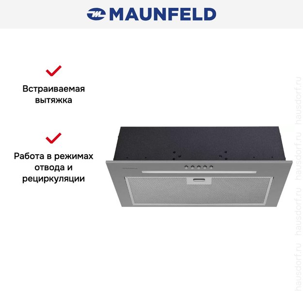 Встраиваемая вытяжка Maunfeld Crosby 850LED нержавеющая сталь (фото 11) Встраиваемая вытяжка Maunfeld Crosby 850LED нержавеющая сталь (preview 11)
