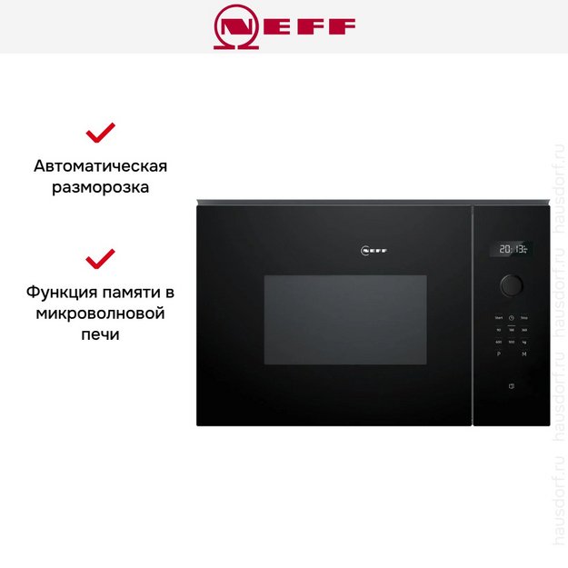 Встраиваемая микроволновая печь Neff HLAWD53K0 (preview 6)