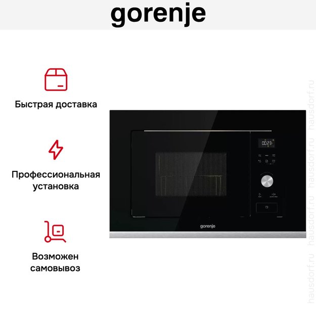 Встраиваемая микроволновая печь с грилем Gorenje BMX201AG1BG (preview 9)