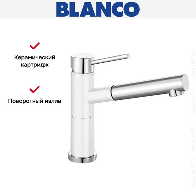 Смеситель Blanco Alta-S compact chrome/Silgranit белый (preview 7)