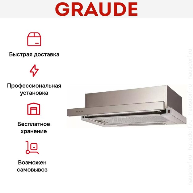 Встраиваемая вытяжка Graude DHF 60.0 E (preview 3)