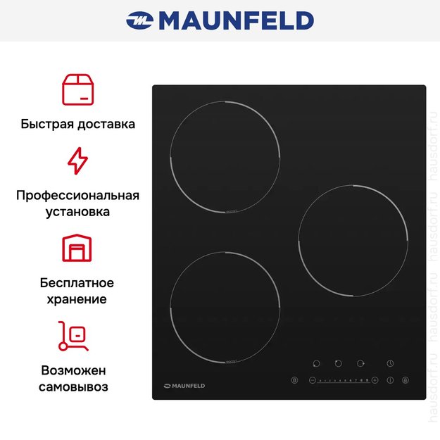 Индукционная варочная панель MAUNFELD EVI.453-BK (фото 15) Индукционная варочная панель MAUNFELD EVI.453-BK (preview 15)