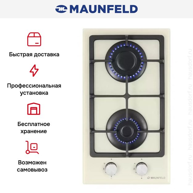 Газовая варочная панель MAUNFELD EGHG.32.3CBG/G (фото 20) Газовая варочная панель MAUNFELD EGHG.32.3CBG/G (preview 20)