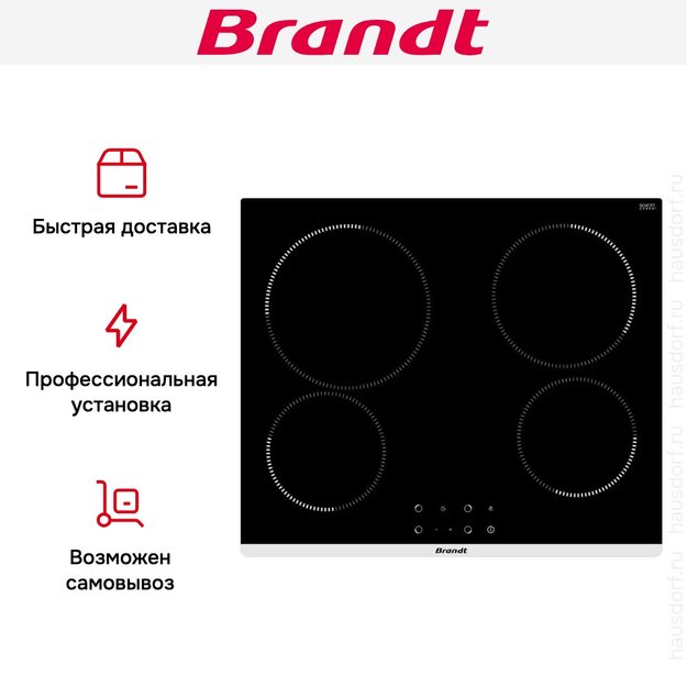 Электрическая варочная панель Brandt BPV1641B (preview 7)