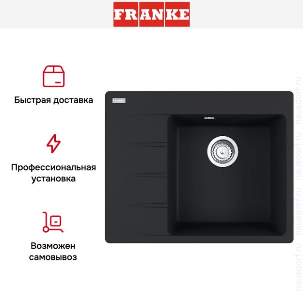Мойка Franke Centro CNG 611/211-62 TL чаша справа черный матовый (фото 4) Мойка Franke Centro CNG 611/211-62 TL чаша справа черный матовый (preview 4)