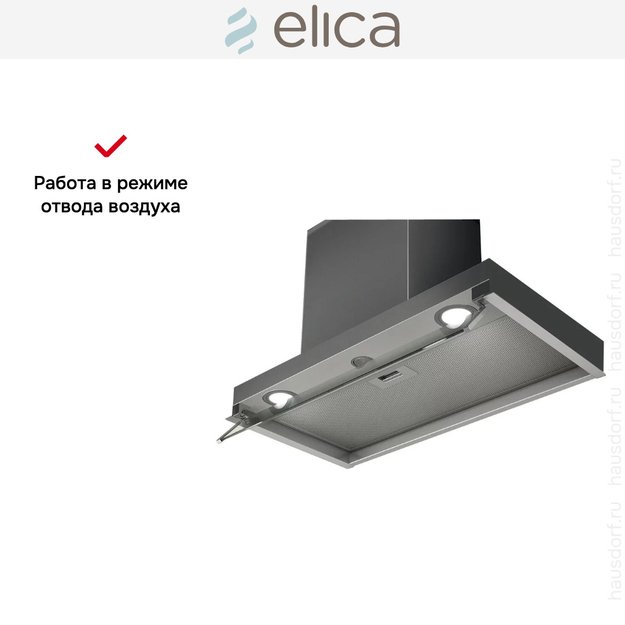 Встраиваемая вытяжка Elica BOXIN IX/A/120 (фото 9) Встраиваемая вытяжка Elica BOXIN IX/A/120 (preview 9)